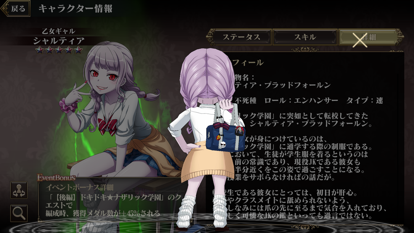 【SD】乙女ギャル シャルティア